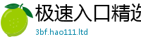 管家婆中特王中王将新门内部资料免费提供大全(最新章节)
